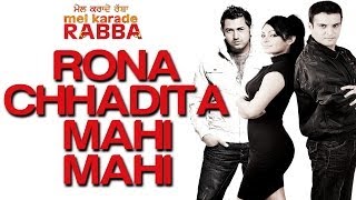 Rona Chhadita Mahi Mahi  Mel Karade Rabba  Jimmy Shergill amp Neeru Bajwa  Atif Aslam [upl. by Ahsimrac]