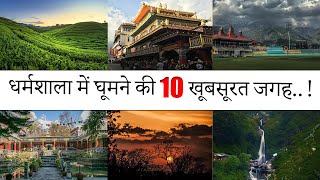 Top 10 Tourist Places in Dharamshala  Must  Visit Spots  Color Stays 7650888765 [upl. by Diann607]