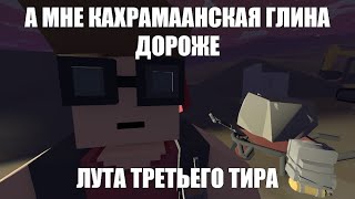 Я НЕ УМЕЮ ИГРАТЬ в UNTURNED на P9ndas ARID [upl. by Zara]