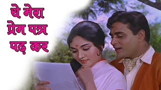 Yeh Mera Prem Patra  Sangam 1964  Mohammad Rafi Lata Mangeshkar Vyjayanthimala  Raj Kapoor [upl. by Eerb906]