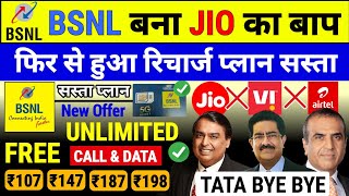 Jio Airtel Vi BYE BYE  BSNL New Recharge Plan 2024  BSNL Recharge Plan 2024New Recharge Plan BSNL [upl. by Reyna429]