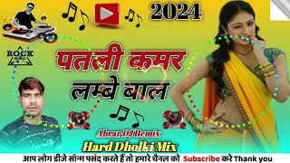 PatliKamarLambeBaal Anuradha Paudwal Kavita Krishnamurthy पतली कमर लम्बे बाल AbrarDJRemix2024 [upl. by Darlene]