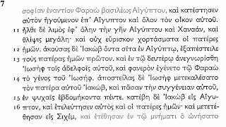 Koine Greek  Acts 19 [upl. by Ennayk]