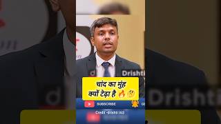 ias mock interview UPSC INTERVIEW shorts YouTube shortsias ips explore [upl. by Hsevahb725]