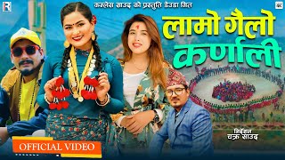 LAMO GAILO KARNALI  लामो गैलो कर्णाली  REKHA JOSHI amp COMLESH SAUD  NEW DEUDA SONG 2024  2081 [upl. by Mallen]