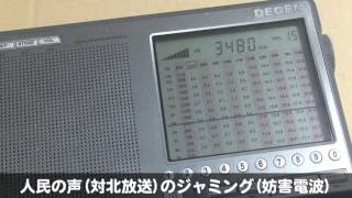 3480kHz 人民の声対北放送とジャミング妨害電波 DE1103DEGEN愛好者3号PLL版 [upl. by Nonnag569]