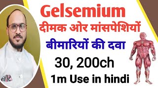 Gelsemium 30 Gelsemium 200 homeopathic medicine symptoms amp uses  Gelsemium homeopathy medicine [upl. by Atikihc]