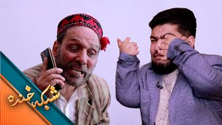 Shabake Khanda  Season 10  Episode 23  شبکه خنده  فصل دهم  قسمت بیست و سوم [upl. by Vashtee]