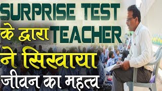 Teacher और Student  Best Motivational Stories  Heart Touching Videos  Teacher Day Video 2023 [upl. by Juetta789]