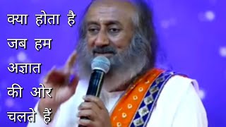 latest satsang अज्ञात की ओर 😊 inspiration motivation [upl. by Calan]