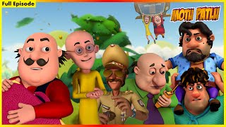 മോട്ടു പട്‌ലു പൂർണ്ണ എപ്പിസോഡ് 1  Motu Patlu Full Episode 1 [upl. by Babette]