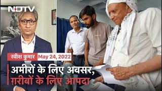 Prime Time With Ravish Kumar  People Queue Up To Surrender Their Ration Cards In Uttar Pradesh [upl. by Nahtannoj]