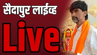 🔴 सैदापूर लाईव्ह  Manoj Jarange Patil Live l Uday News Live [upl. by Nelehyram]