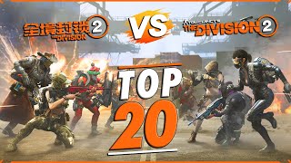 Top 20 Differences  The Division 2 China vs International Game [upl. by Way317]