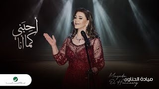 Mayada El Hennawy  Ahebany Kama Ana  Official Music Video 2024  ميادة الحناوي  أحِبَني كما أنا [upl. by Ettesyl]