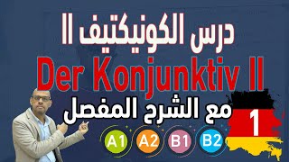 024  A2  Der Konjunktiv 2  درس الكونيكتيف2  الجزء الأول [upl. by Kung]