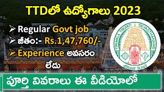 TTD Notification 2023 తెలుగులో  Tirumala Tirupati Devasthanam Jobs  Latest jobs in Telugu [upl. by Almund]