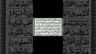 surah waqiah youtubeshorts tarending viralvideo [upl. by Rheta]