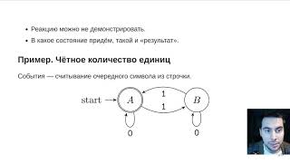 Лекция 2  Языки программирования и системы  Игорь Жирков  Программная инженерия ИТМО [upl. by Daggna877]