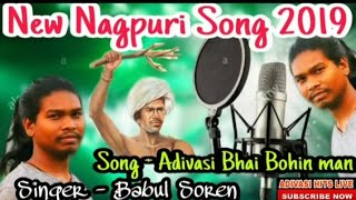 DEKHA SUNA JAGA Video Song by Bablu Soren [upl. by Anuaik]