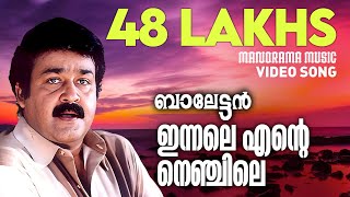 Innale Ente Nenjile  Balettan Video Mohanlal  K J Yesudas  M Jayachandran  Gireesh Puthenchery [upl. by Eidok447]