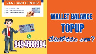 Wallet Balance Top Up చేసుకోవడం ఎలా [upl. by Oremoh109]