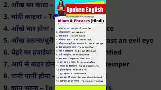 Learn quotIdiom amp Phrasesquot english spokenenglish youtubeshorts shorts [upl. by Yodlem]