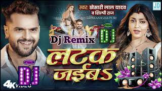 Dj Brijesh Sitamarhi Latak Jaib Khesari Lal Yadav Shilpi Raj Bhojpuri Dj Song Viral Song Remix 2024 [upl. by Megen889]