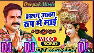 अलग अलग रूप में माई Pawan Singh  Bhojpuri Mata Bhajan  माता का हिट भोजपुरी भजन Dj Remix [upl. by Malsi]