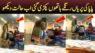 Pakistan consulate Barcelona Leaked Videos Viral  Dating Video record In Hidden Camera [upl. by Bently332]