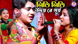 Nitti Nitti Udoy  নিত্তি নিত্তি উদয়রে সূর্য  Khairun Sundori  Ma Monosa Gan  Bangla movie Song [upl. by Karlin]