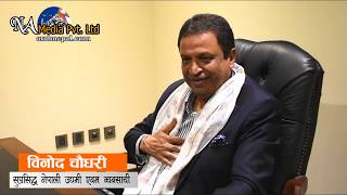 Nepals Billionaire Binod Chaudhary Interview first time in Saudi Arab via NA Media [upl. by Hakeem]