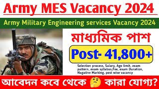 💥 Army MES Vacancy 2024। Eligibility। Education qualification।Age। Salary। exam pattern। AZ Details [upl. by Llerrit]