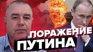 ⚡️Провал рф на Луганщине  Возле Бахмута quotгорячоquot  Что произошло в Валуйках – СВИТАН [upl. by Ruhtracm]