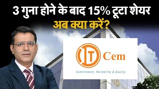 ITD Cementation Share में आई बड़ी गिरावट के बाद अब क्या होनी चाहिए रणनीति [upl. by Festa850]