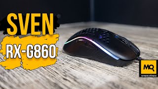 SVEN RXG860 обзор Симметричная игровая мышка с макросами и подсветкой [upl. by Nannaihr]