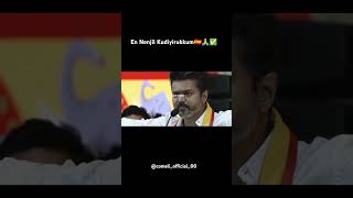 En nenjil kudi irukkum💖🫂✅ tvkmanadu tvkvijay cm2026 [upl. by Magbie]