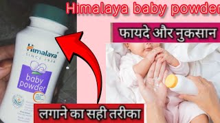 Himalaya baby powder full review how to use powder [upl. by Shermy]