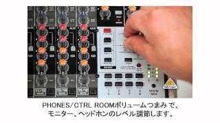 BEHRINGER XENYXミキサーCONTROL ROOM 出力の使い方動画 [upl. by Aierdna]