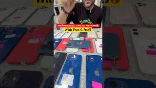 Iphone 12 Pro Max Only ₹19999😱 iphone13promaxgiveaway bestoffer iphone appleiphone [upl. by Ahsenik]