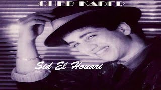 Cheb Kader  Sid El Houari EXCLUSIVE 1988 الشاب قادر  سيدي الهواري [upl. by Ym]