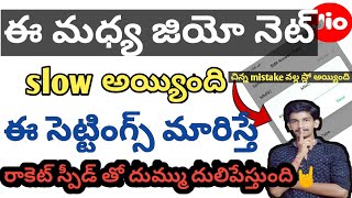 How to increase Jio Internet speed in telugu [upl. by Ibloc]