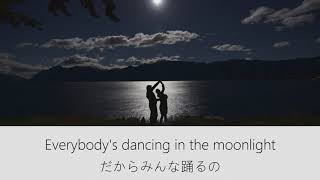 35【和訳】Dancing in the moonlight  Jubel [upl. by Edd]