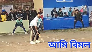 “BIMAL SINGH” On Fire 🔥 vs BISWA 🔥PQFinal Match🔥  26 Run HighVoltage 🔥  Councillor Cup 2024 [upl. by Ibob]