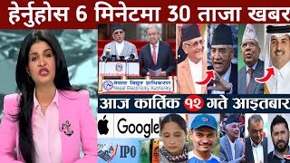 Top 30 Nepali News  Avenues Tv Live Nepal  Aven Khabar  Live News Today  Khabar Bhitra Ko Khabar [upl. by Nedaj]