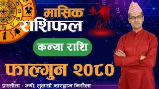 Kanya Rashi  Fagun mahina ko rashifal 2080  कन्या राशि  फागुन महिनाको राशिफल २०८०  Tulasi Guru [upl. by Reilly567]