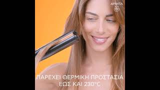 Apivita Keratin Repair Nourish amp Repair Hair Oil Λάδι Θρέψης amp Επανόρθωσης [upl. by Nohsid]