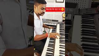 Kelwa Ke Paat Paar 🌞  Chhath puja  Instrumental Music 🎹  Shorts Short trending [upl. by Santiago]