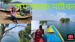 maithon travelvlog onedaytrip [upl. by Aihsein]