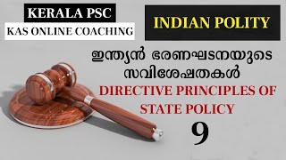 DPSP Salient Features of Indian Constitution KAS LDC Class ഇന്ത്യന്‍ ഭരണഘടന [upl. by Dotson]